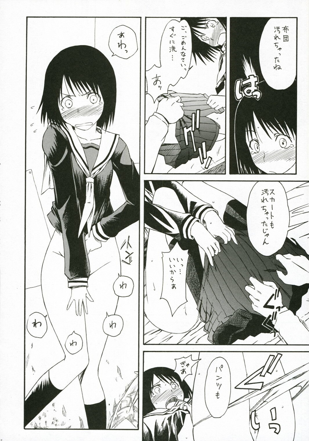 (C71) [Pixy-Led (Various)] Novel Graphics 2006 (Various) page 11 preview
