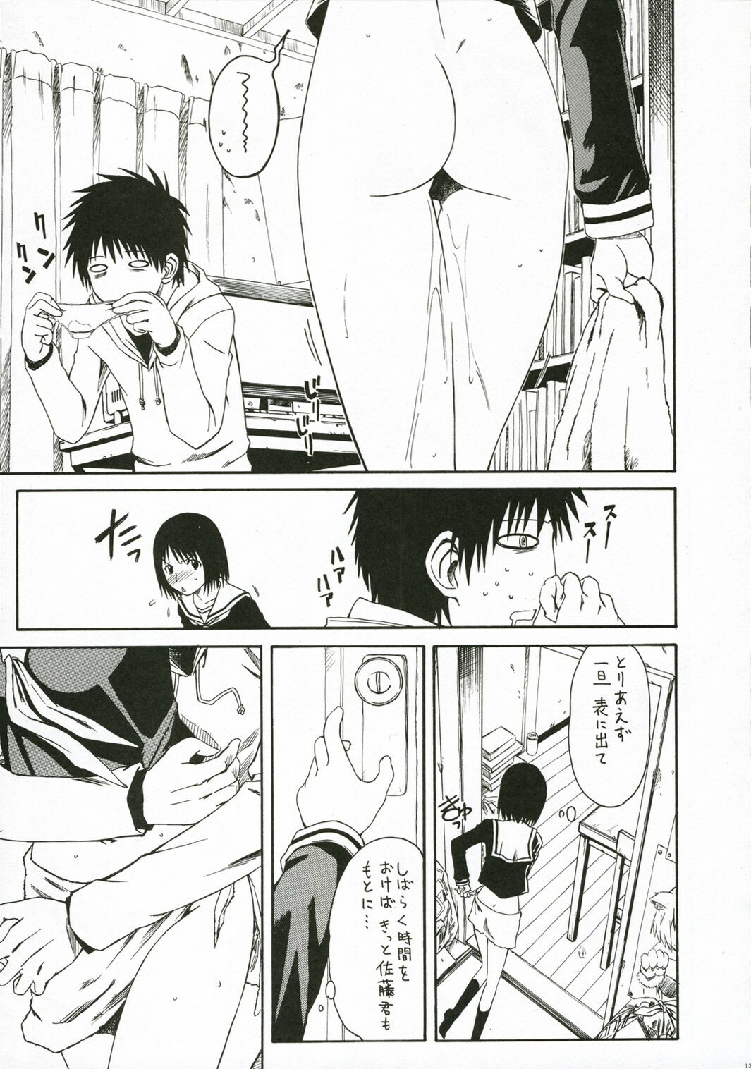 (C71) [Pixy-Led (Various)] Novel Graphics 2006 (Various) page 12 preview