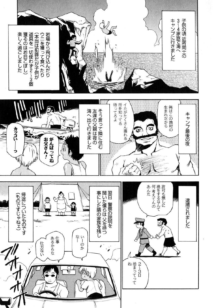 [Kawara Keisuke] Nanako-san Teki na Nichijou II page 12 preview