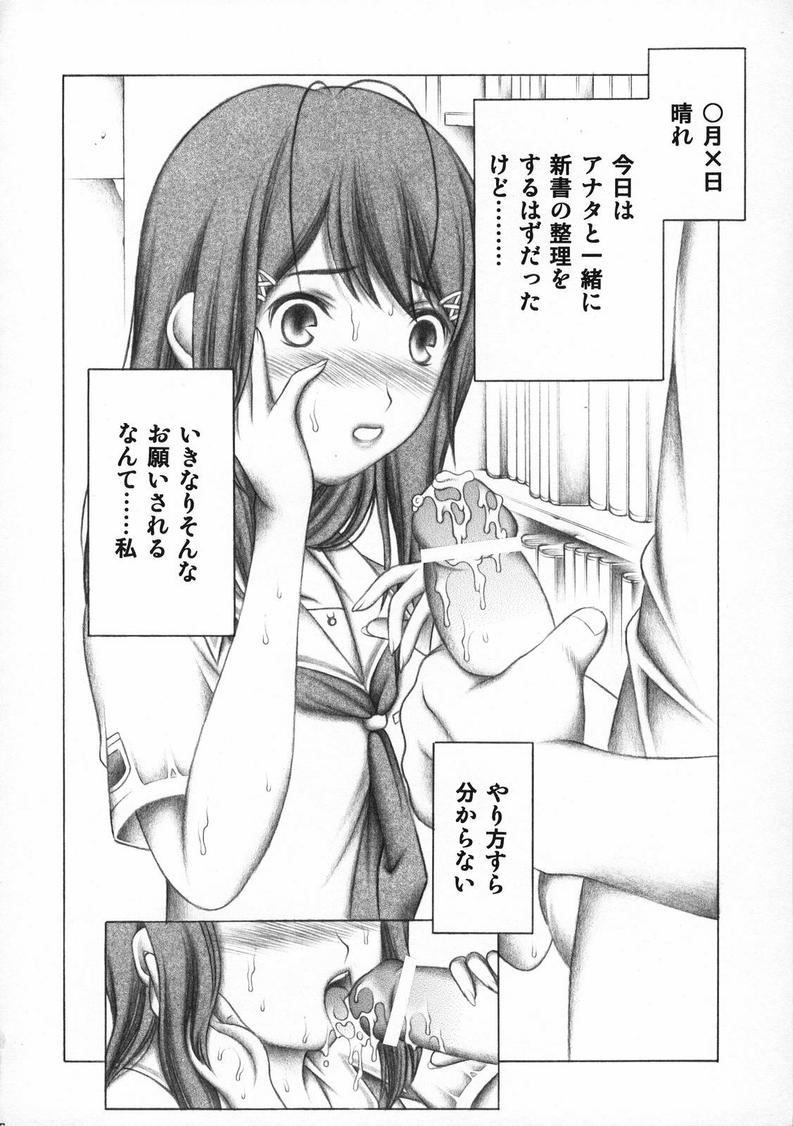 (Comic Creation 18) [Studio Wallaby (Seishinja)] Kimi to no Kiss (KimiKiss) page 5 preview