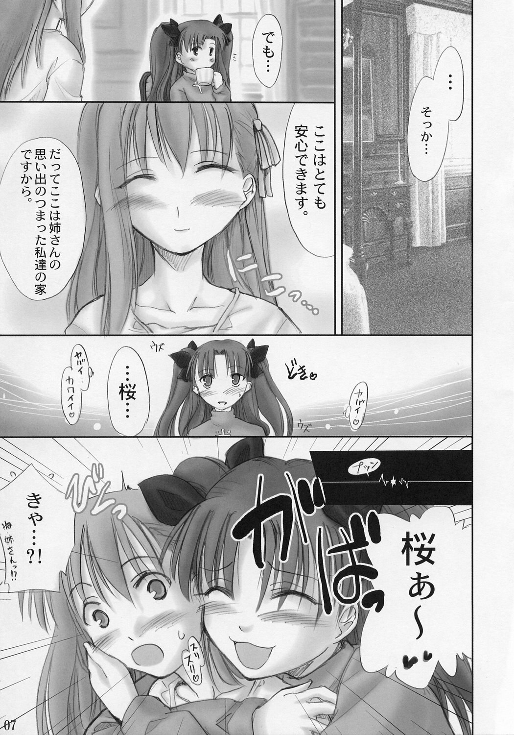 Red Plum (Fate/stay night) page 6 preview