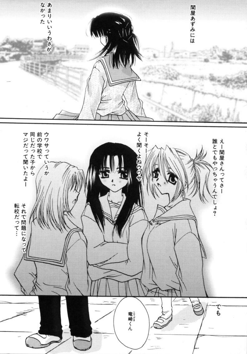[Sakura Mitono] Love Noise page 7 preview