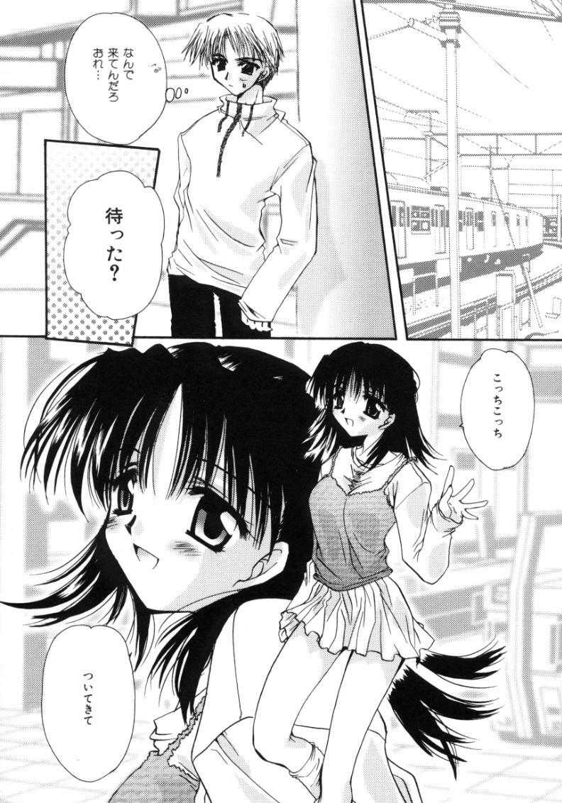 [Sakura Mitono] Love Noise page 9 preview