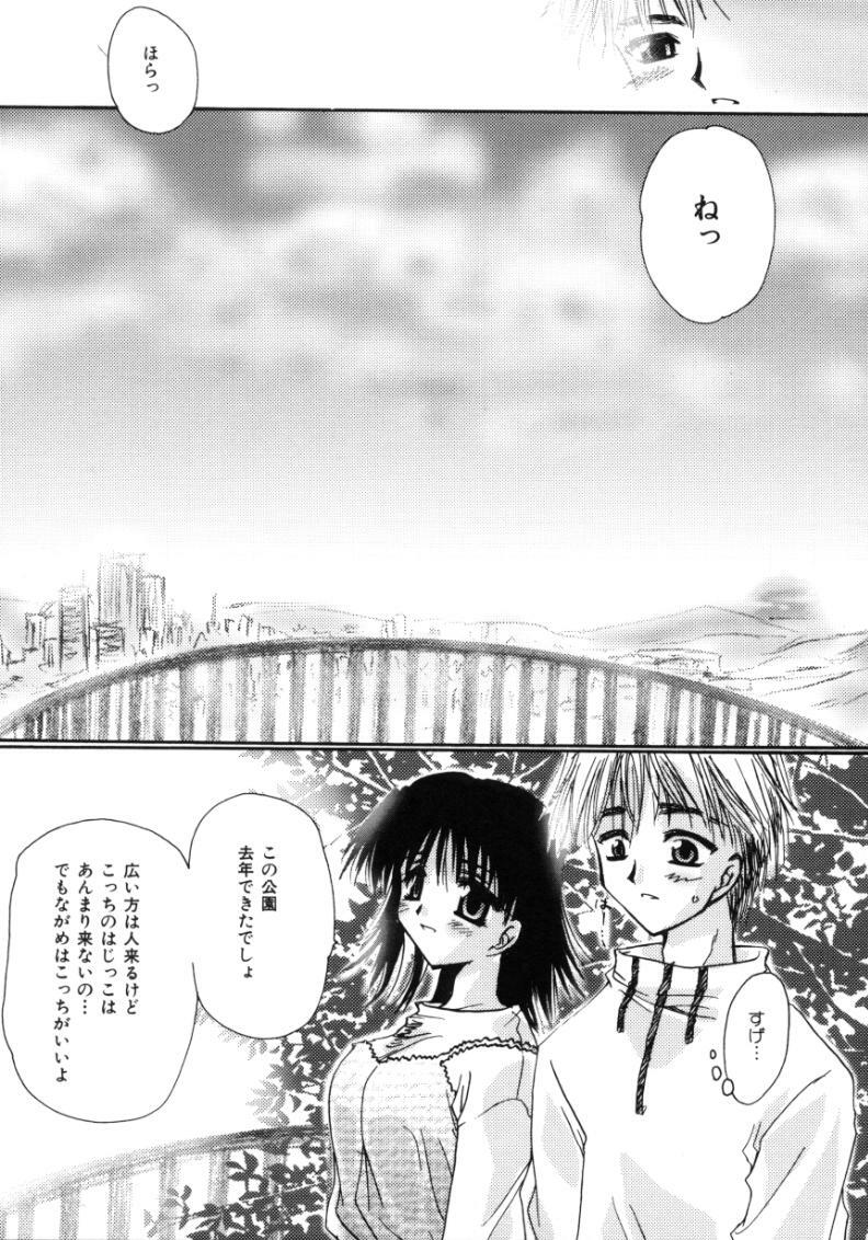 [Sakura Mitono] Love Noise page 11 preview