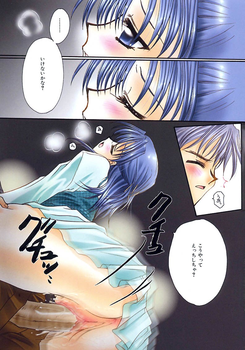 [Sakura Mitono] Love Noise page 5 preview
