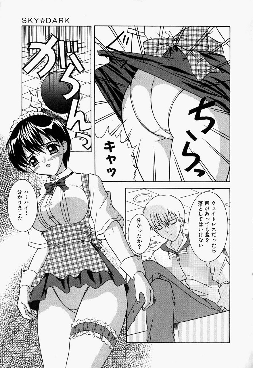 [Sano Yuu] Cosplay Party - Party in Costume page 10 preview