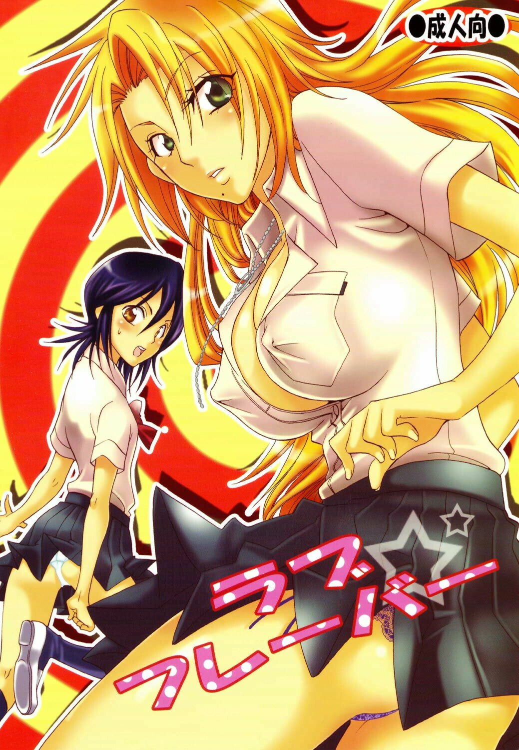 [KURIONE-SHA (YU-RI] Love Flavour (BLEACH)