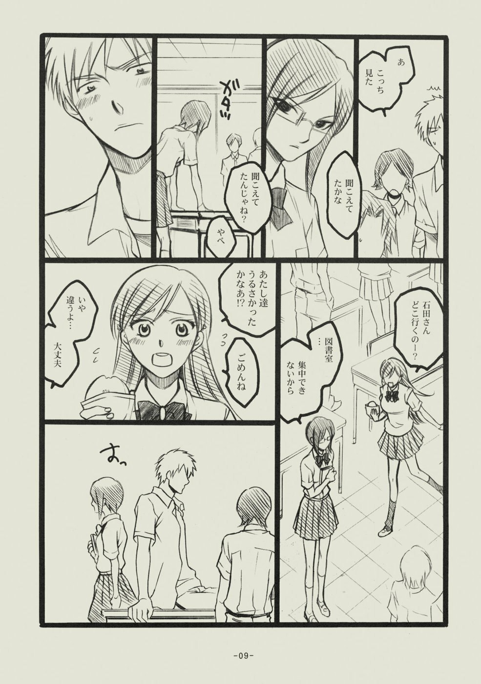 (C74) [SikokuBlue (Matsumoto Aya)] Seishun no Dekishi Karada (Bleach) page 8 preview