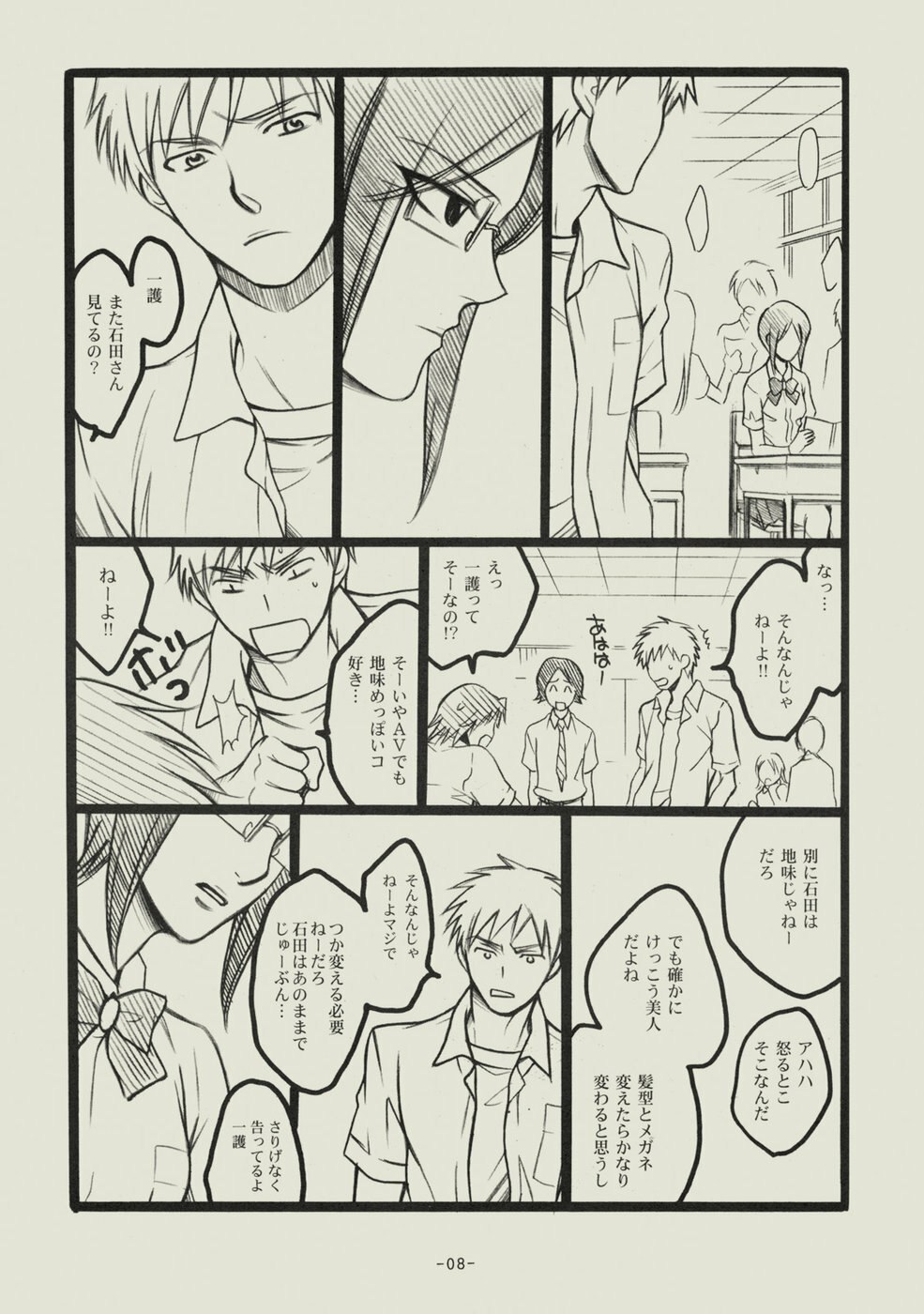 (C74) [SikokuBlue (Matsumoto Aya)] Seishun no Dekishi Karada (Bleach) page 7 preview