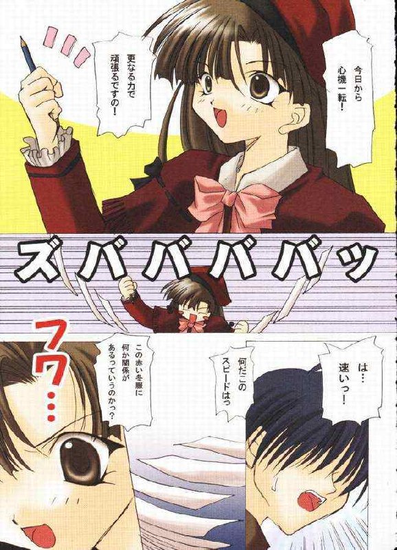 (CR30) [Uchinon (Yuima Yutaka)] Comipa Box (Comic Party) page 3 preview
