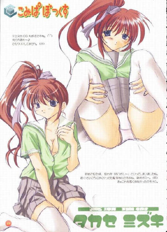 (CR30) [Uchinon (Yuima Yutaka)] Comipa Box (Comic Party) page 5 preview