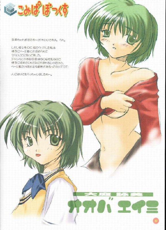 (CR30) [Uchinon (Yuima Yutaka)] Comipa Box (Comic Party) page 8 preview