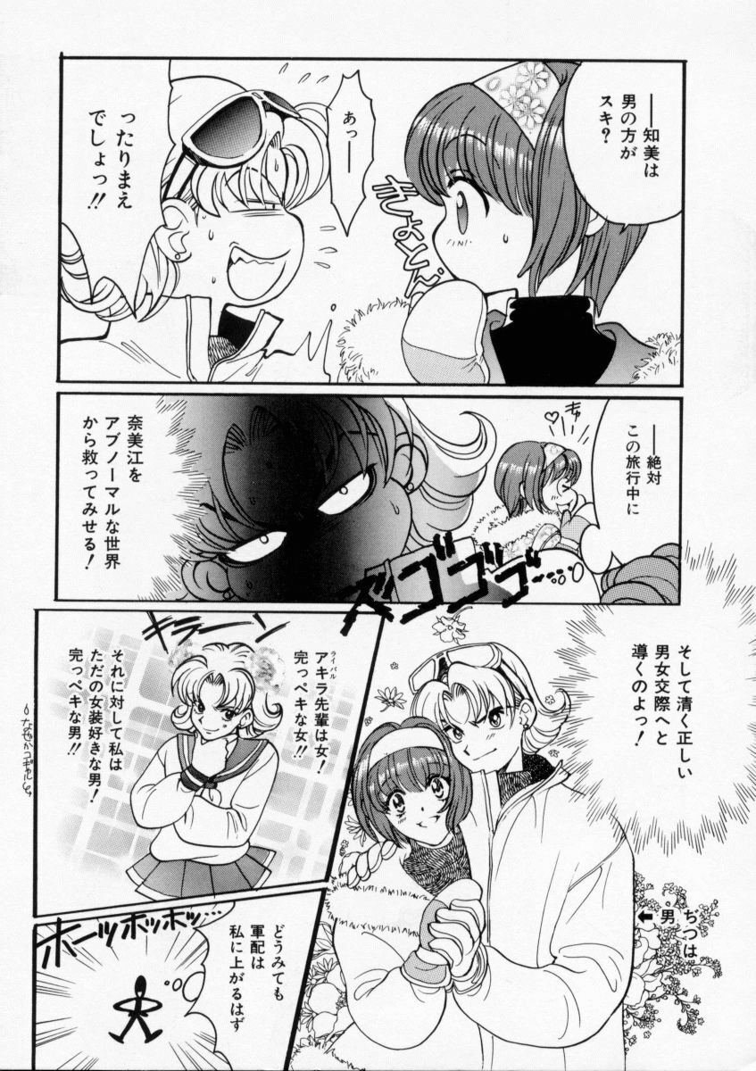 [Kudara Naizou] Baby Powder page 7 preview