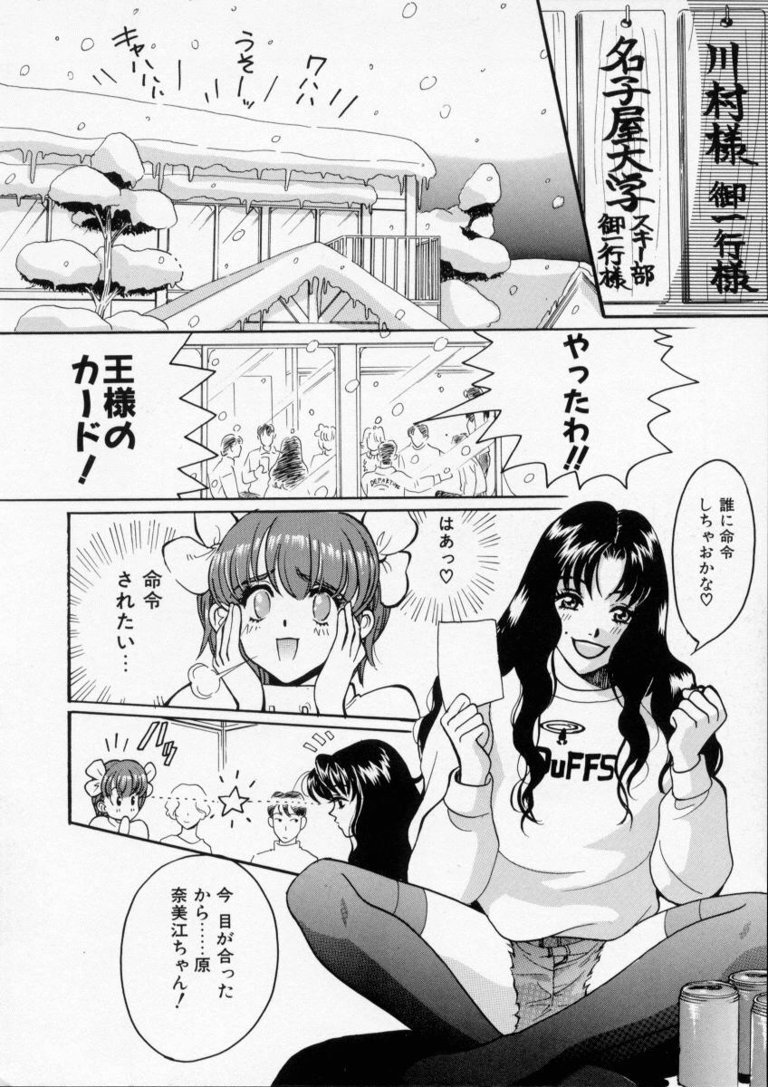 [Kudara Naizou] Baby Powder page 8 preview