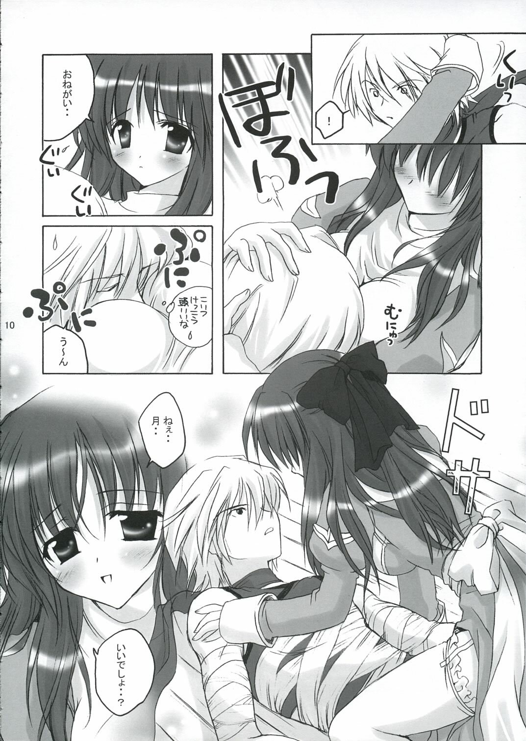 (Mimiket 12) [miyumiyu project (Kanna Satsuki)] Sweet*Essence (Ragnarok Online) page 9 preview