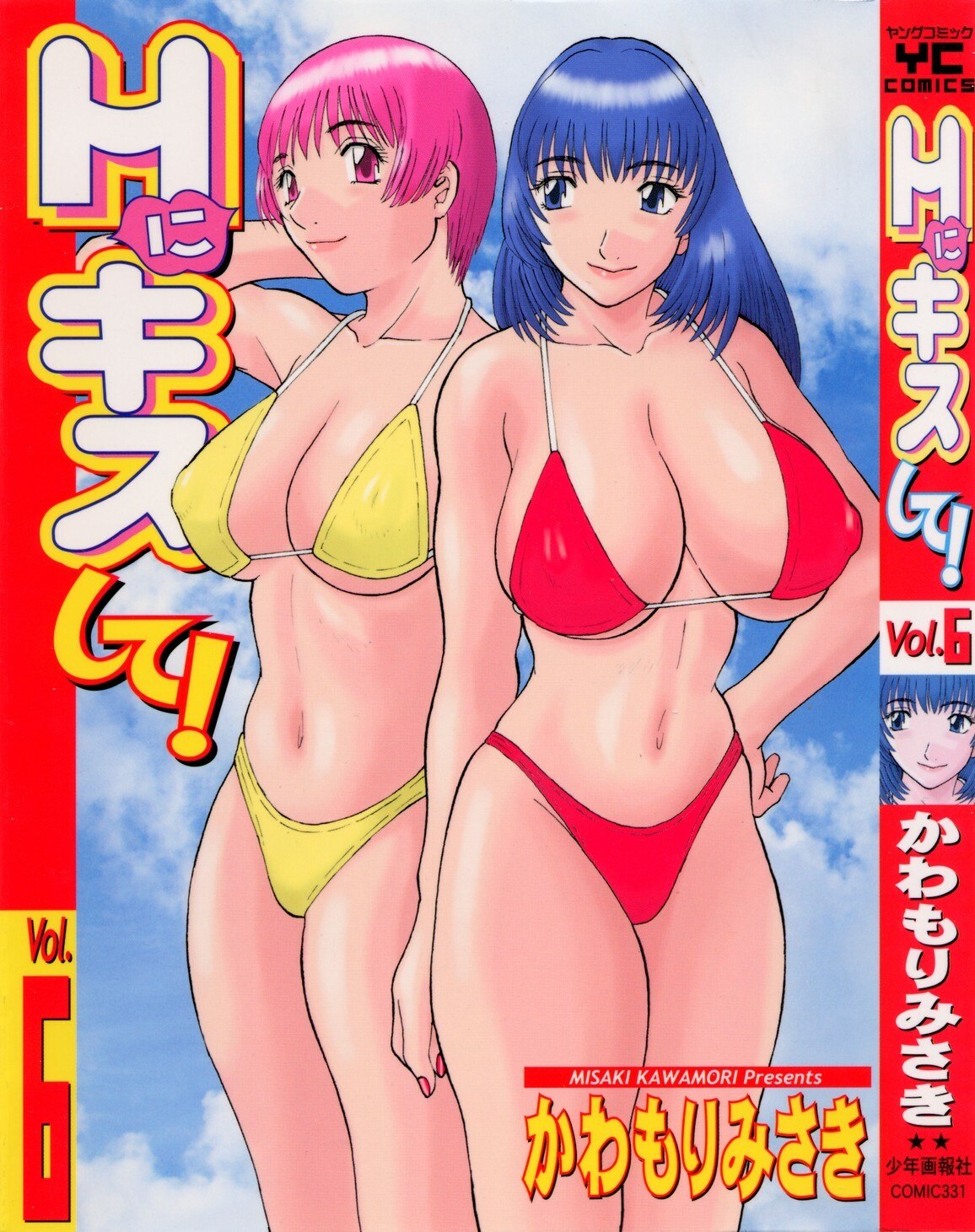 [Kawamori Misaki] H ni Kiss Shite! Vol. 6