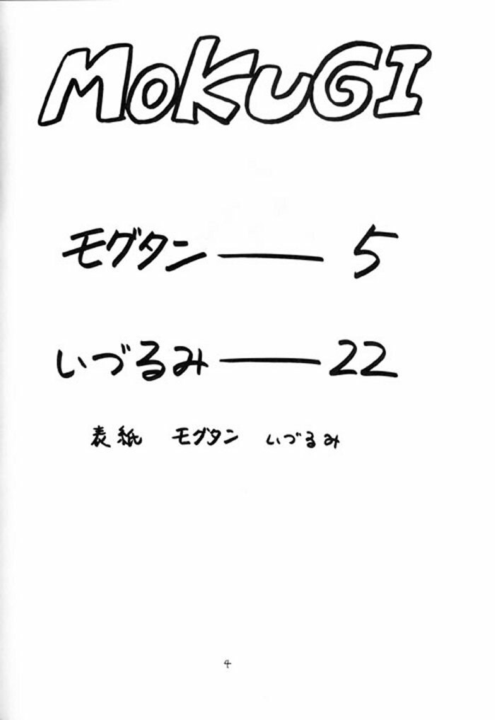 (C48) [Nakayohi (Izurumi)] Revenge (Bishoujo Senshi Sailor Moon) page 2 preview