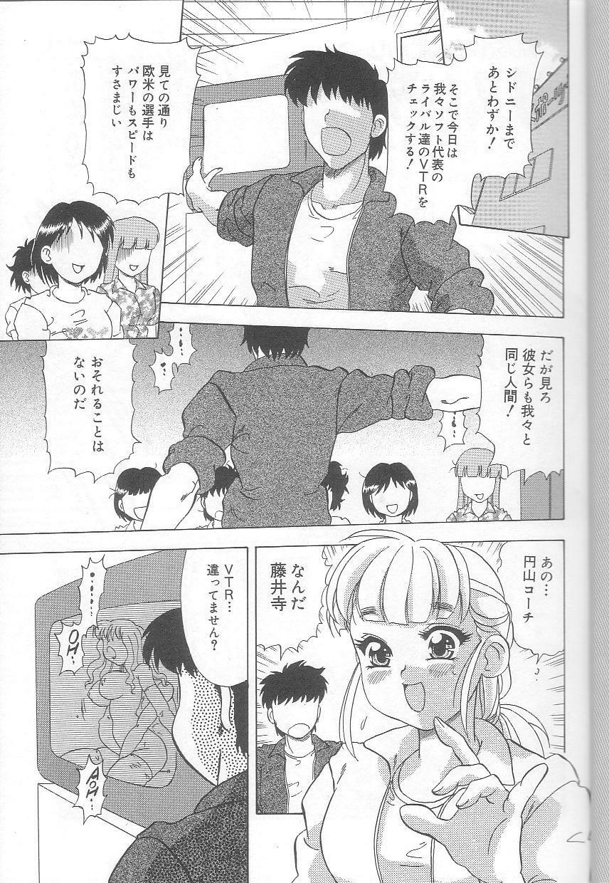 [Mejiro Tsugumi] Minashiko Hacchi page 6 preview