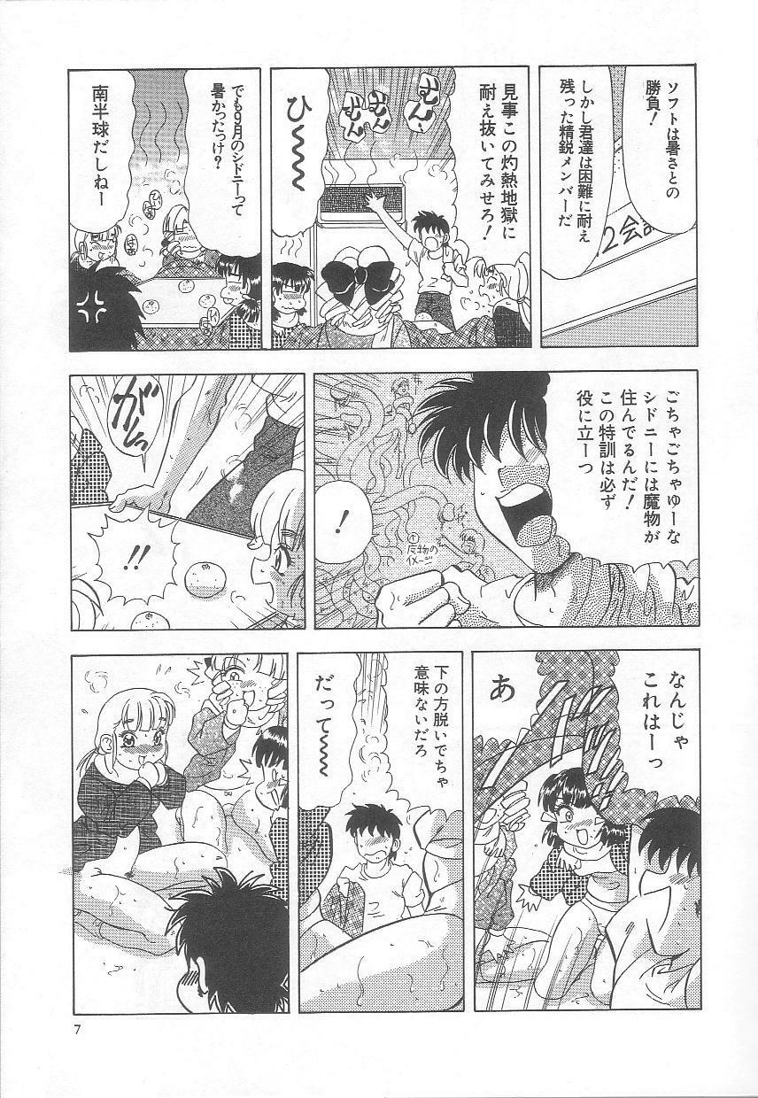 [Mejiro Tsugumi] Minashiko Hacchi page 8 preview