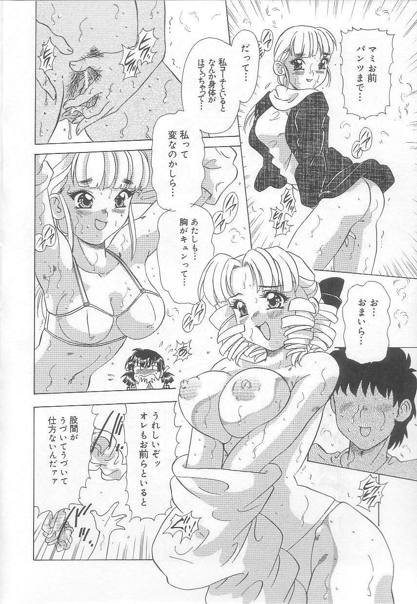 [Mejiro Tsugumi] Minashiko Hacchi page 9 preview