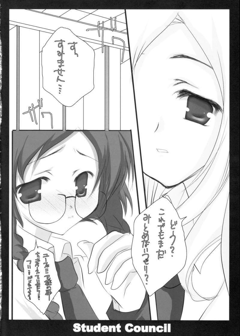(HaruCC12) [Romantic Sintai-Kensa. (Nakamura B-ta)] Student Council (Code Geass) page 8 preview