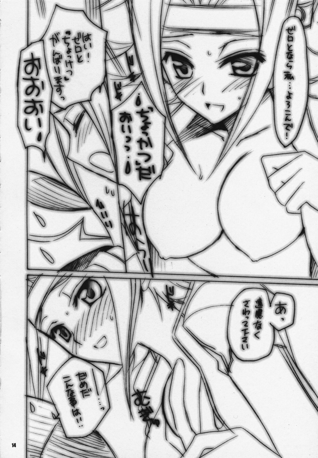 (COMIC1) [Yasyokutei (Akazaki Yasuma)] Koyoi wa Zero Curry Junbigou. (Code Geass: Lelouch of the Rebellion) page 9 preview