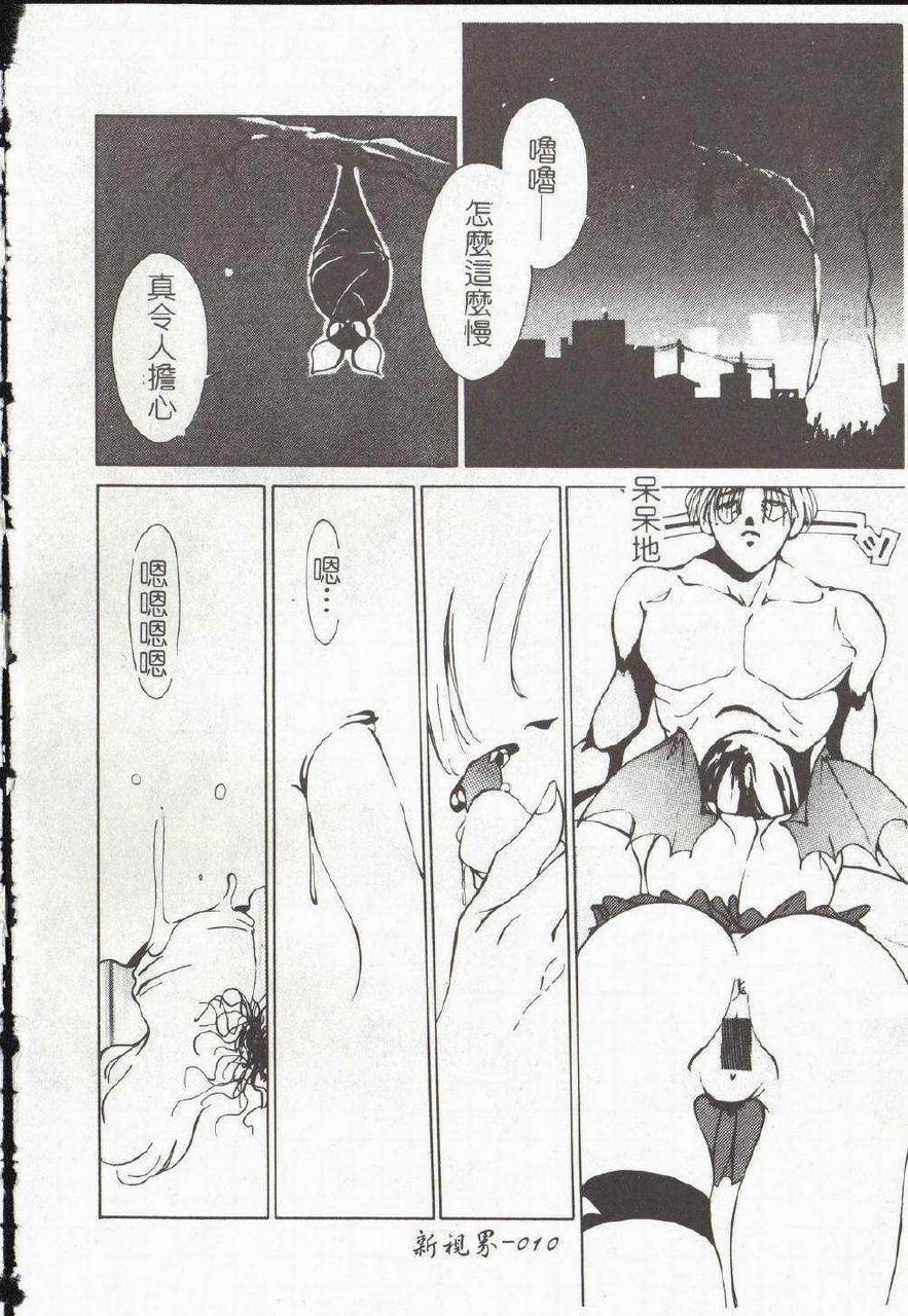 [Himuro Serika] Vampire Ruru [Chinese] page 12 preview