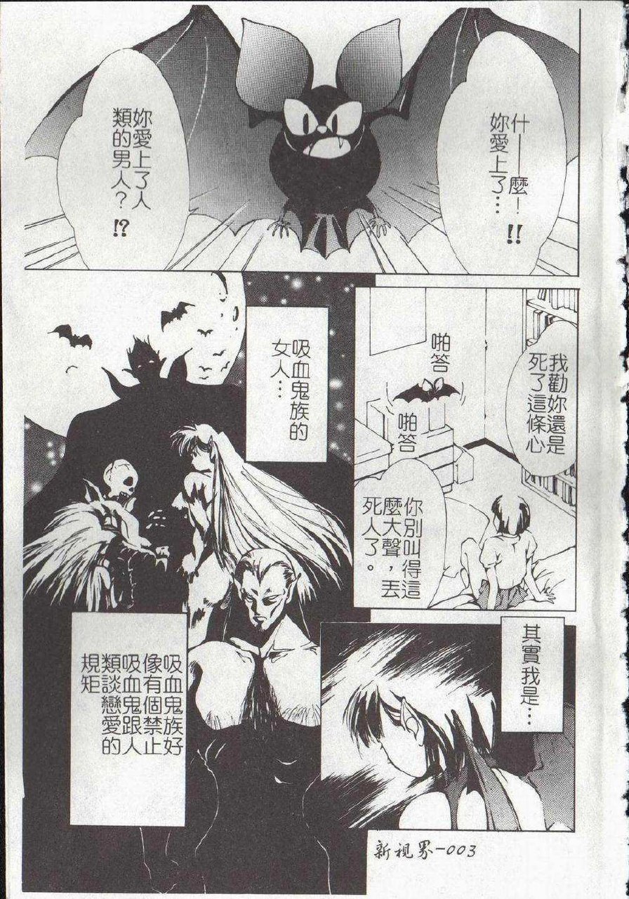 [Himuro Serika] Vampire Ruru [Chinese] page 5 preview