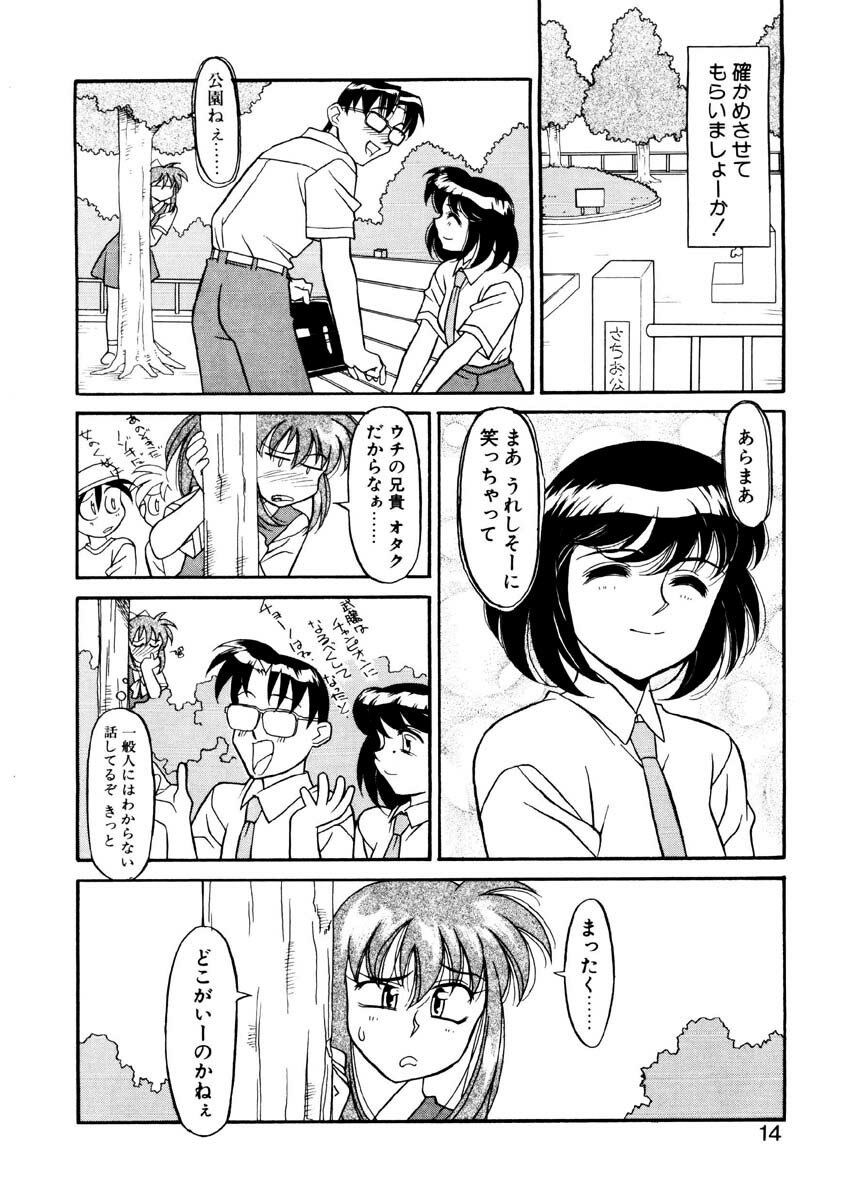 [Yanagi Masashi] Sisters Brothers page 11 preview