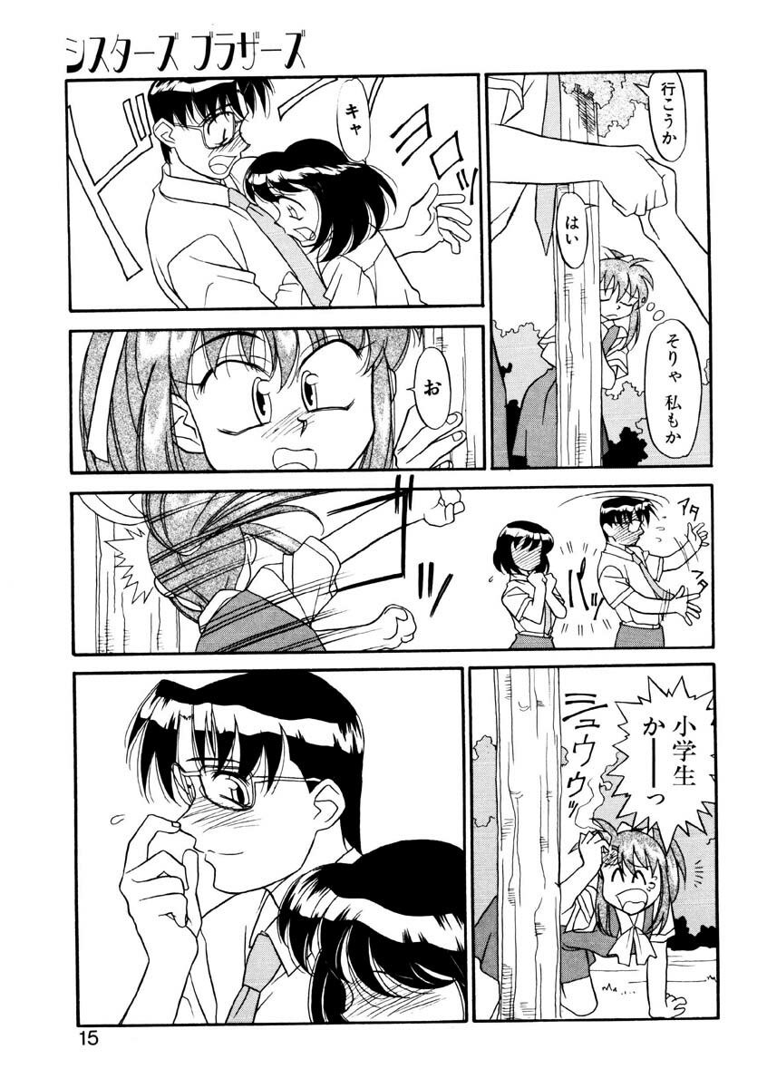 [Yanagi Masashi] Sisters Brothers page 12 preview