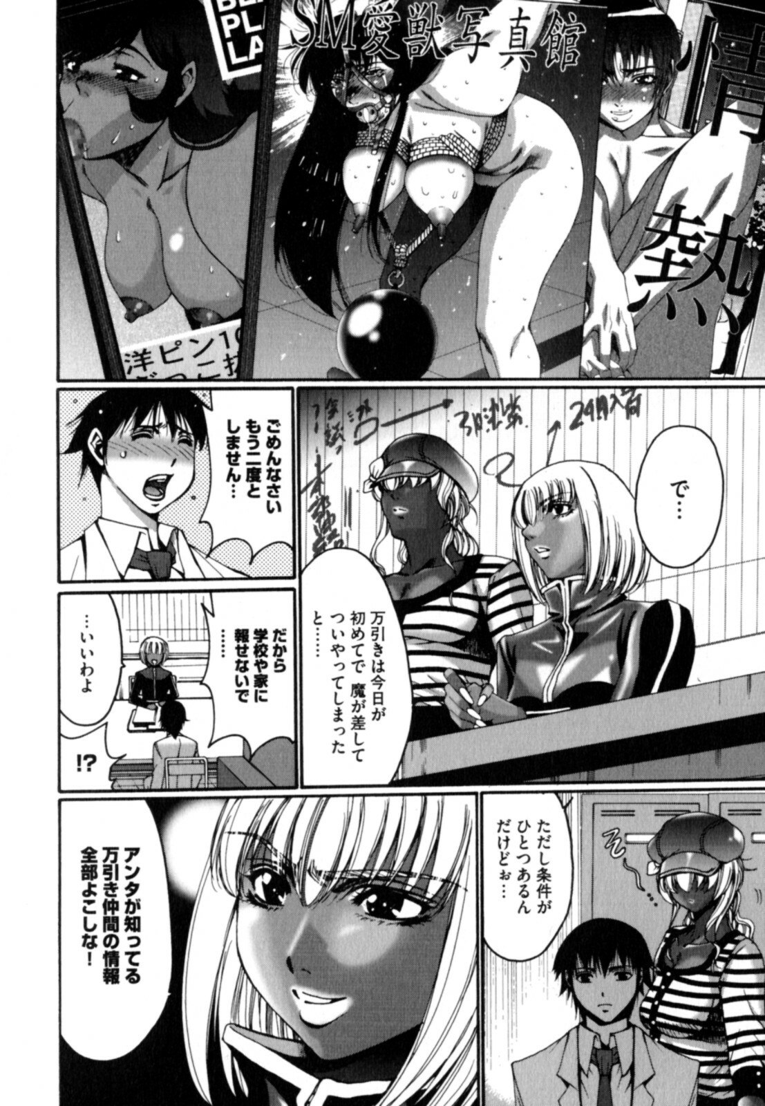 [Kure Ichirou] Kokuin ~Black Hunt~ page 8 preview