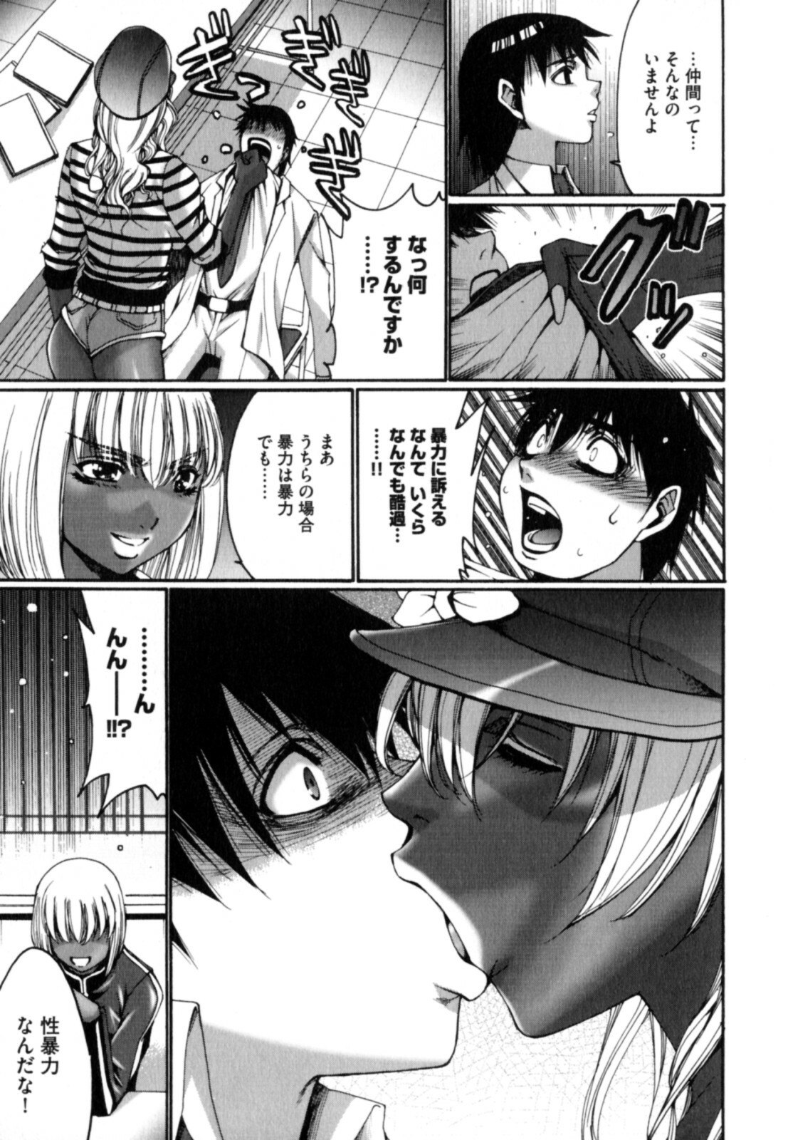 [Kure Ichirou] Kokuin ~Black Hunt~ page 9 preview