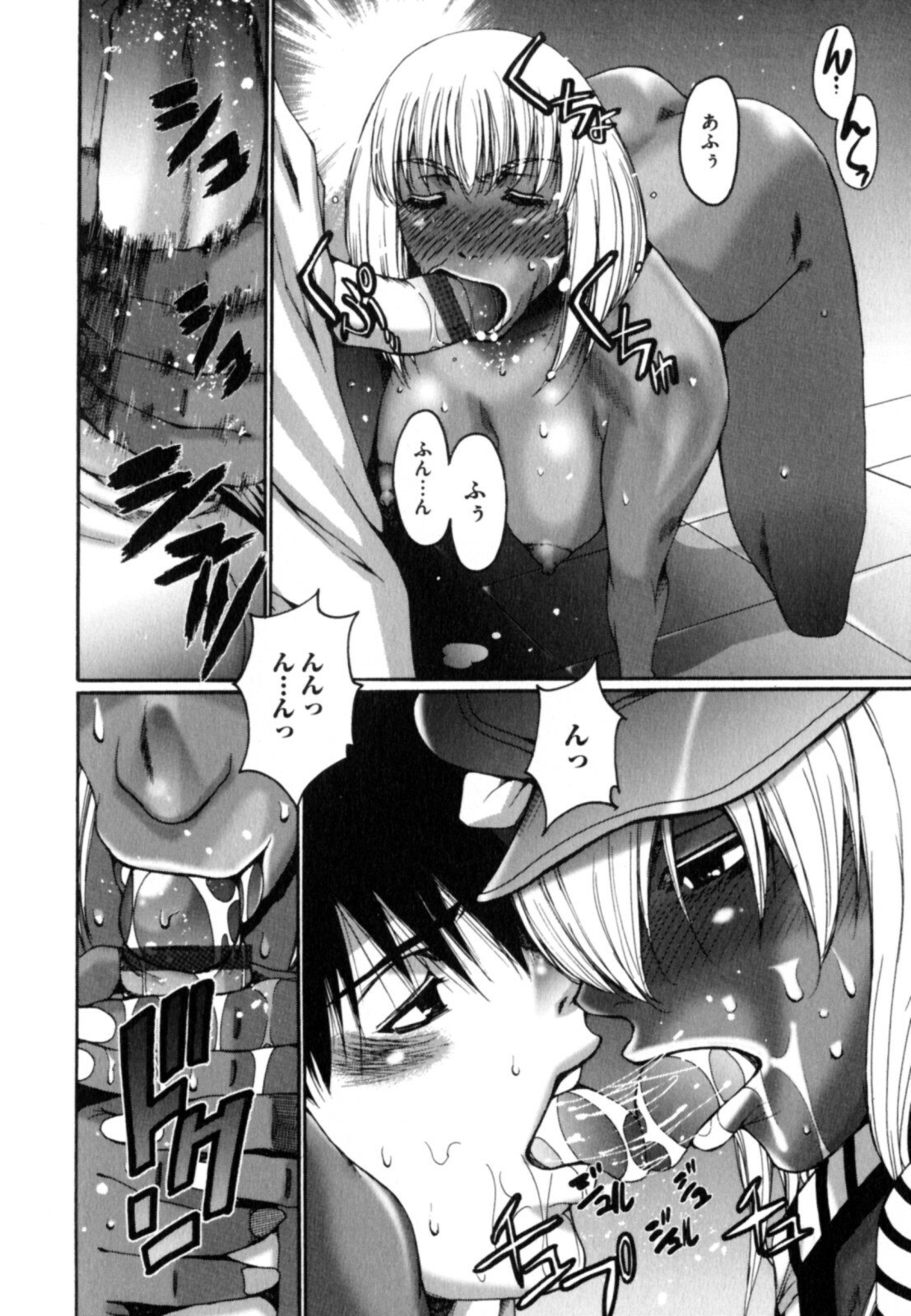 [Kure Ichirou] Kokuin ~Black Hunt~ page 12 preview