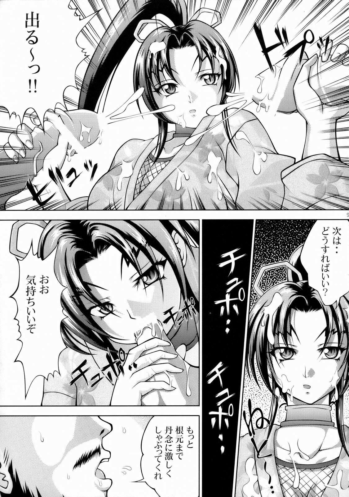 (SC33) [Light Pink (Kayama Harumizu)] Shigure no Arubaito (Shijou Saikyou no Deshi Kenichi) page 10 preview