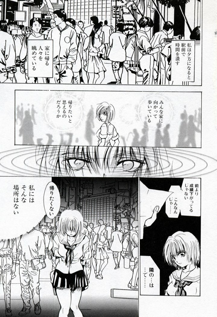 [Ke-Ko] Renai Cherry | Love Cherry page 5 preview
