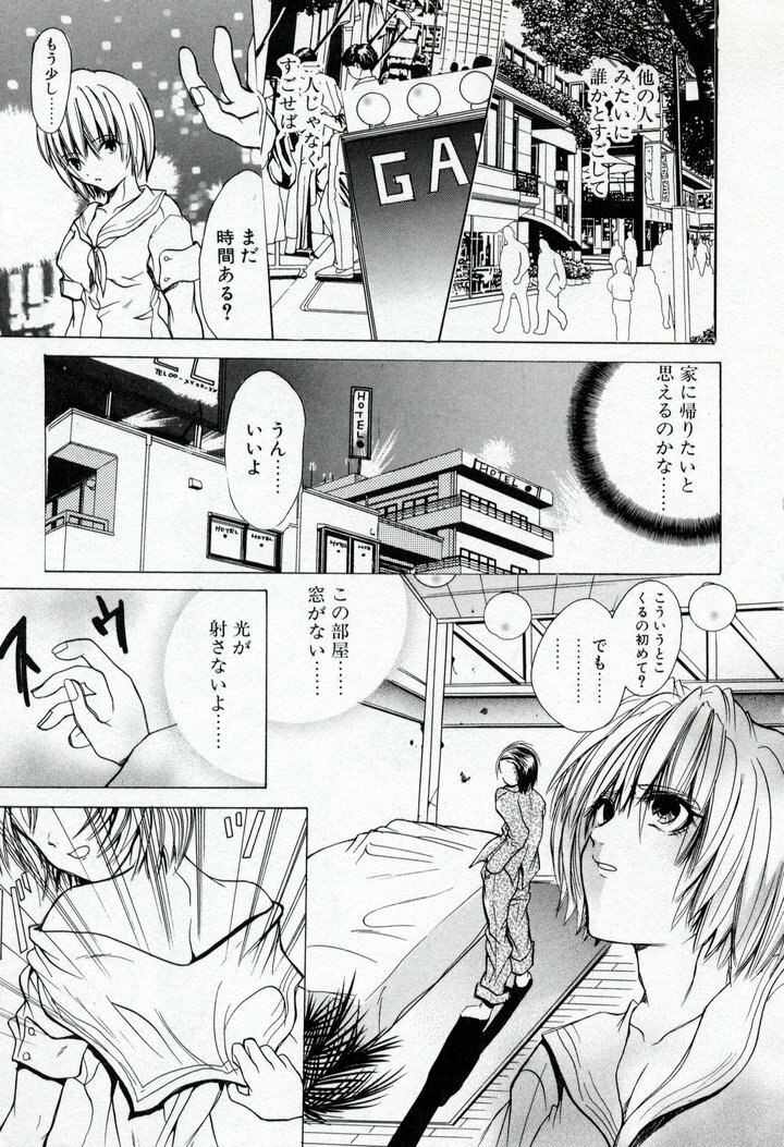 [Ke-Ko] Renai Cherry | Love Cherry page 11 preview