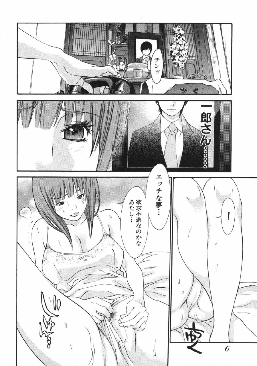 [Asou Gatou] Mousou Kanrinin page 8 preview