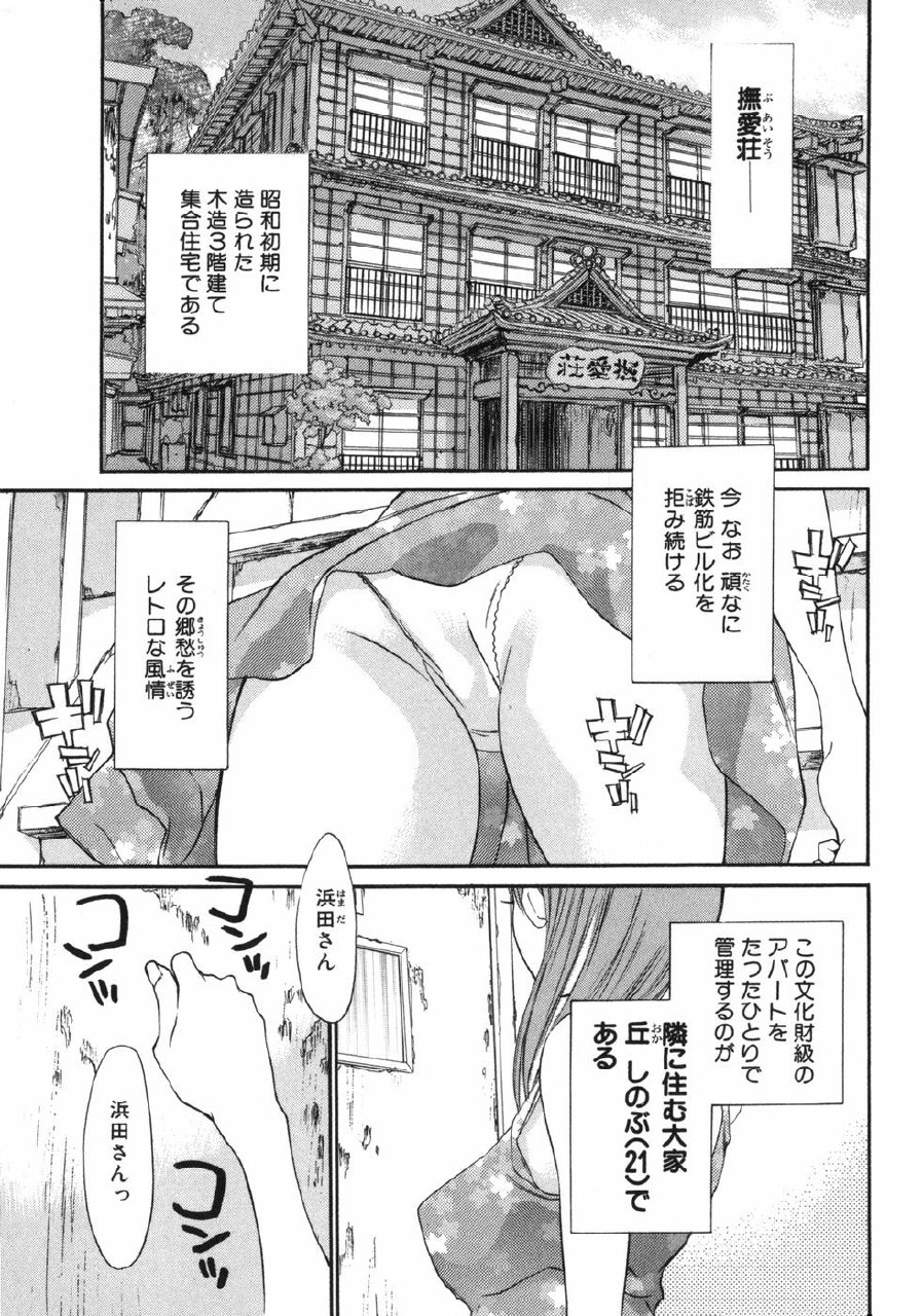 [Asou Gatou] Mousou Kanrinin page 9 preview