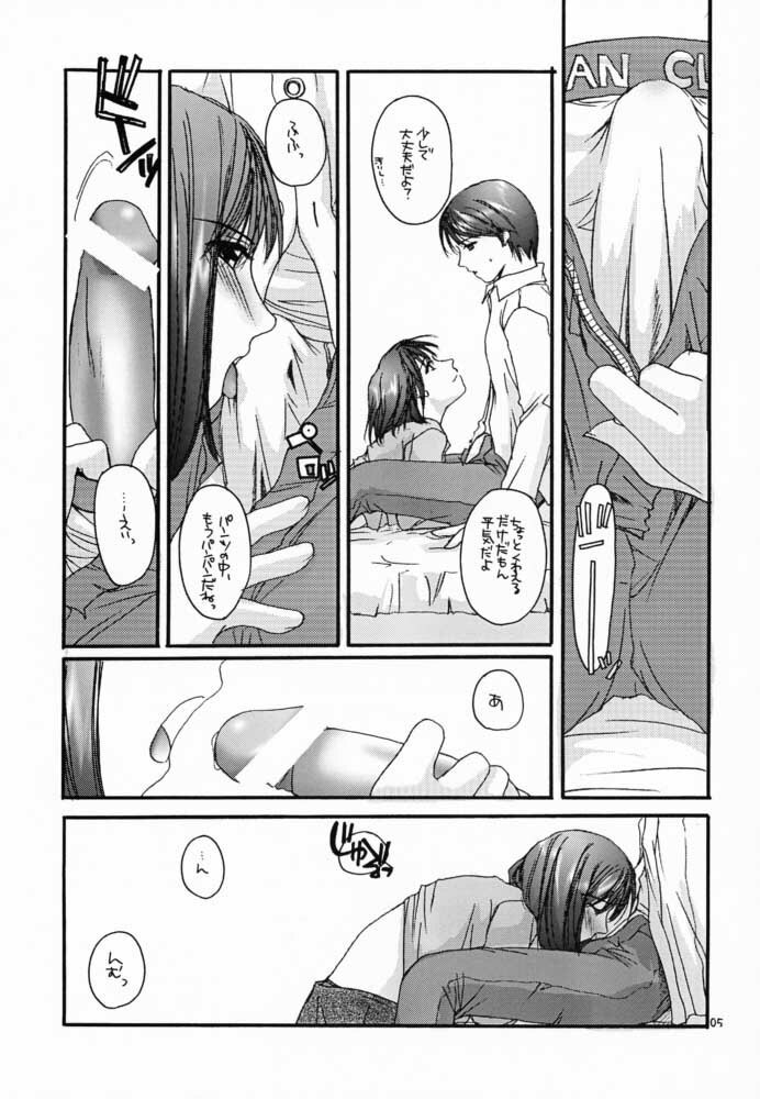 (C59) [Digital Lover (Nakajima Yuka)] D.L.Action 03 (Hikaru No Go) page 4 preview