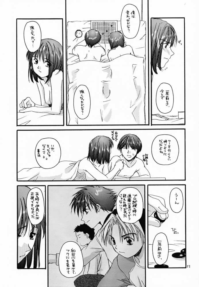 (C59) [Digital Lover (Nakajima Yuka)] D.L.Action 03 (Hikaru No Go) page 12 preview