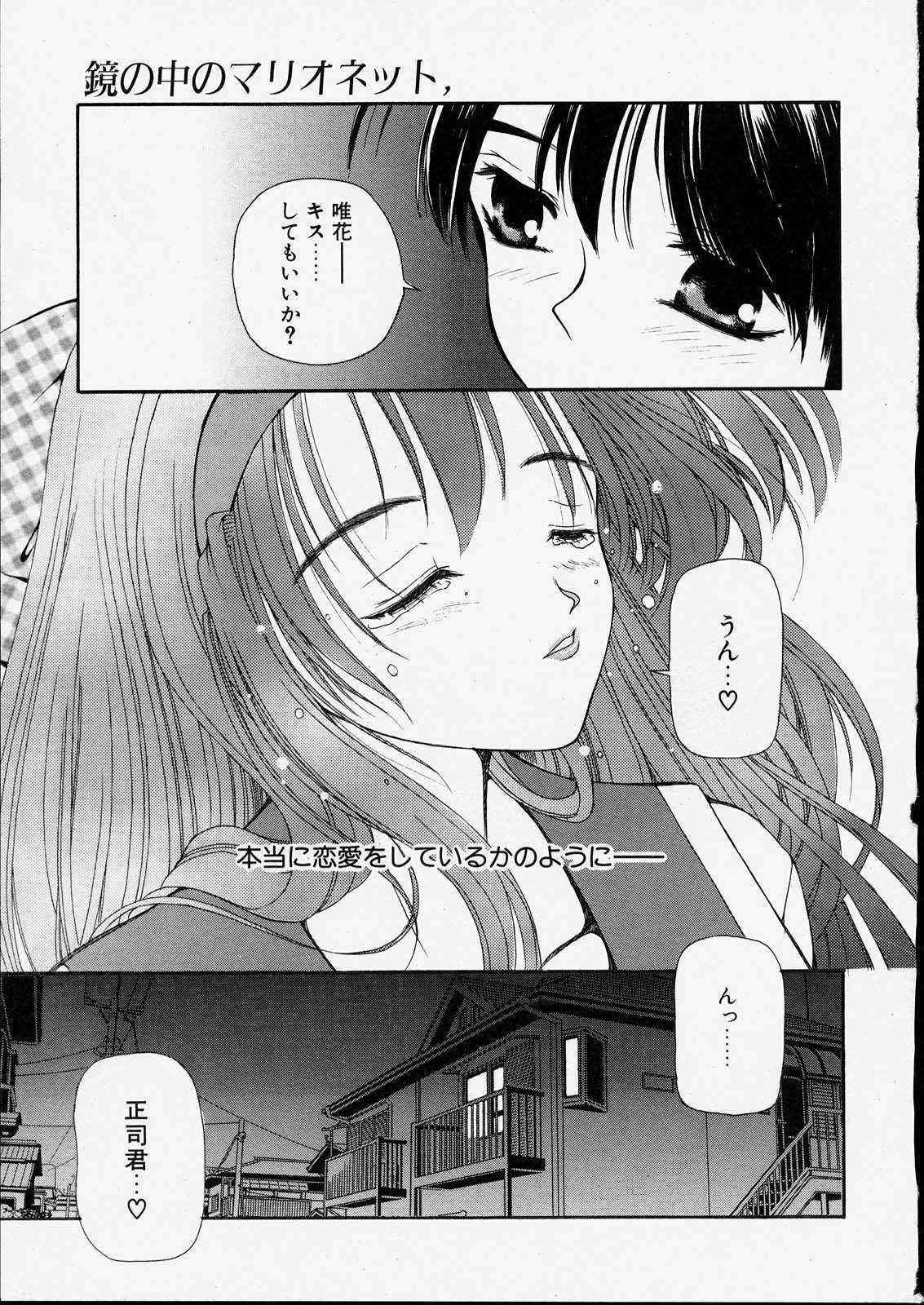 [Zyaroh Akira] Kitto, Wasurenai. page 11 preview