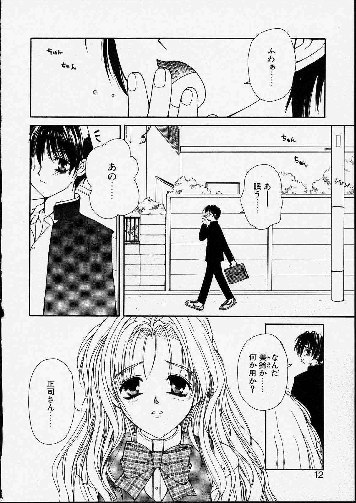 [Zyaroh Akira] Kitto, Wasurenai. page 12 preview
