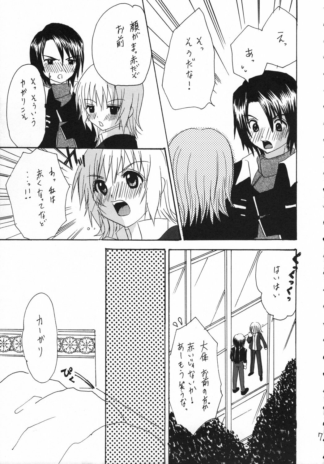 (ComiComi10) [CREAR MINT (Hinata Aimi)] UBU UBU (Gundam SEED DESTINY) page 7 preview