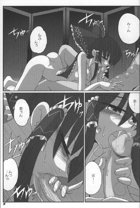 (SC34) [Kieyza cmp (Kieyza)] TOHO N+ (Touhou Project) page 6 preview