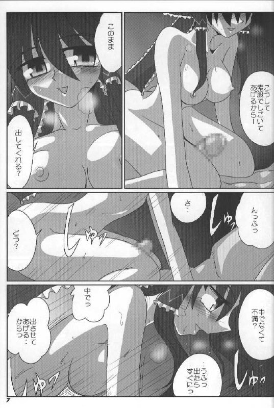 (SC34) [Kieyza cmp (Kieyza)] TOHO N+ (Touhou Project) page 8 preview
