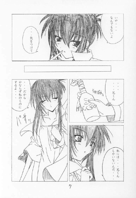 (CR30) [Yoru No Benkyoukai (Fumi Hiro)] 13 (Sister Princess) page 6 preview