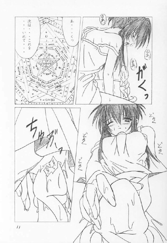(CR30) [Yoru No Benkyoukai (Fumi Hiro)] 13 (Sister Princess) page 10 preview