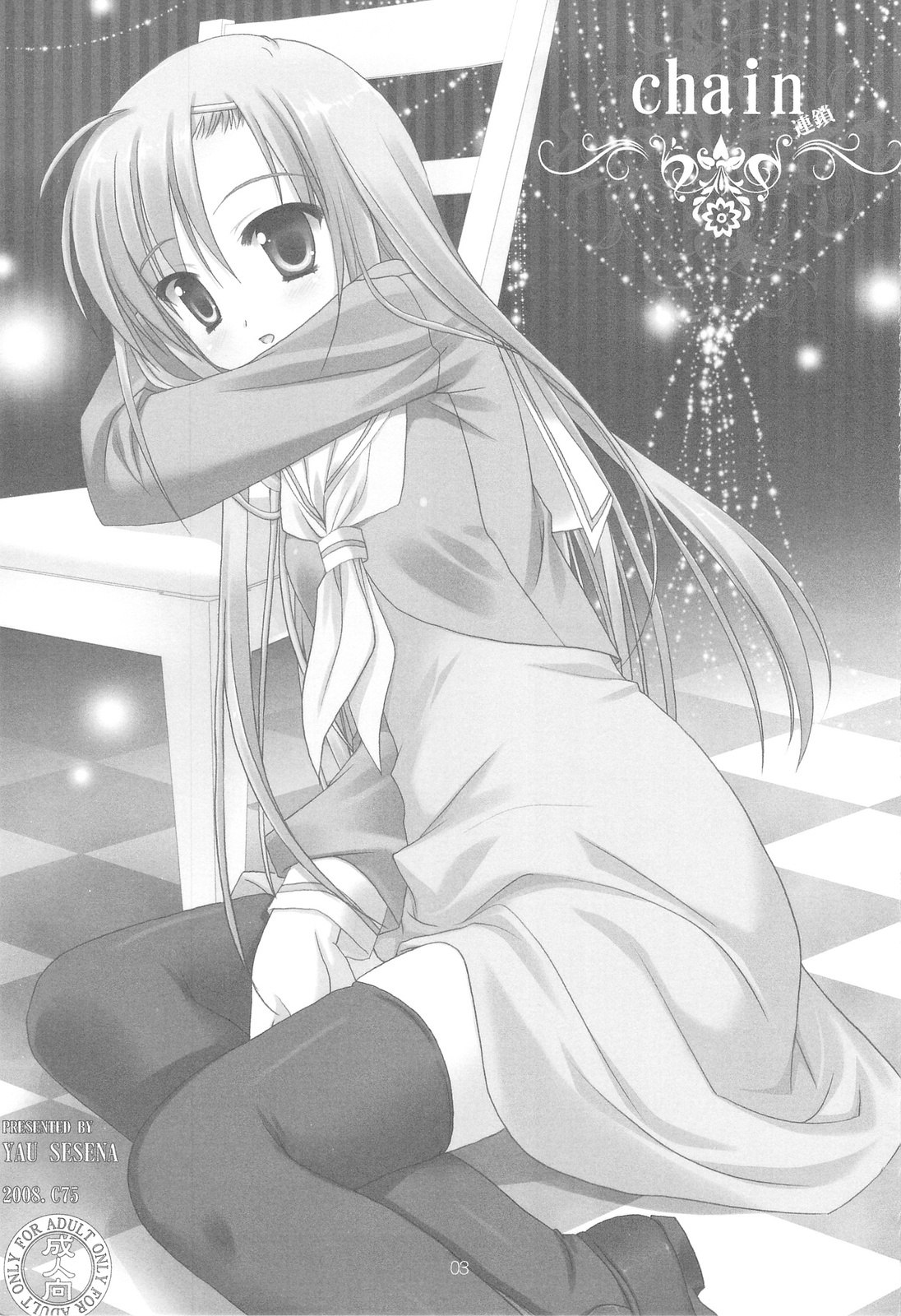 (C75) [Kokikko (Sesena Yau)] Chain (Hayate no Gotoku!) page 2 preview