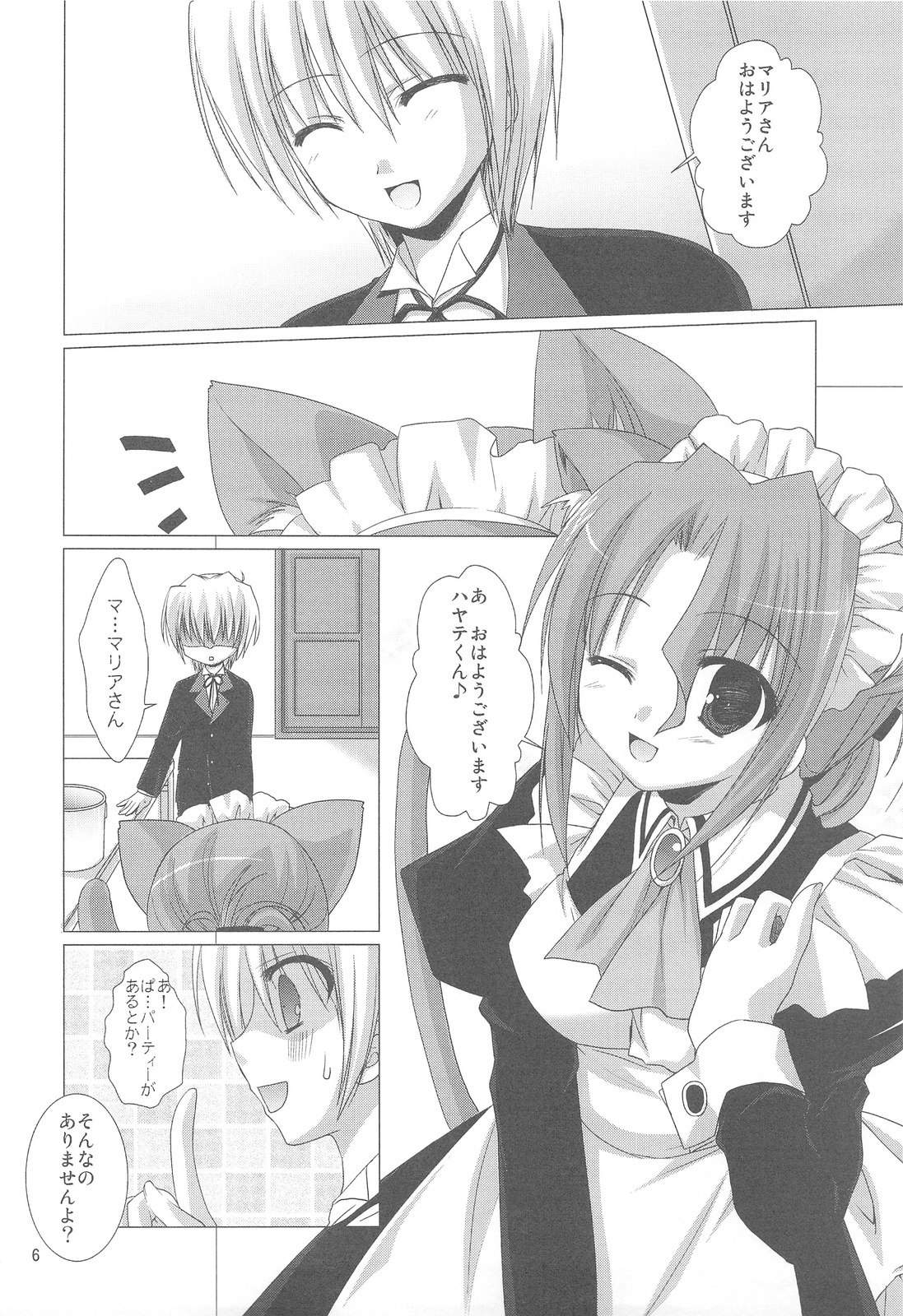(C75) [Kokikko (Sesena Yau)] Chain (Hayate no Gotoku!) page 5 preview