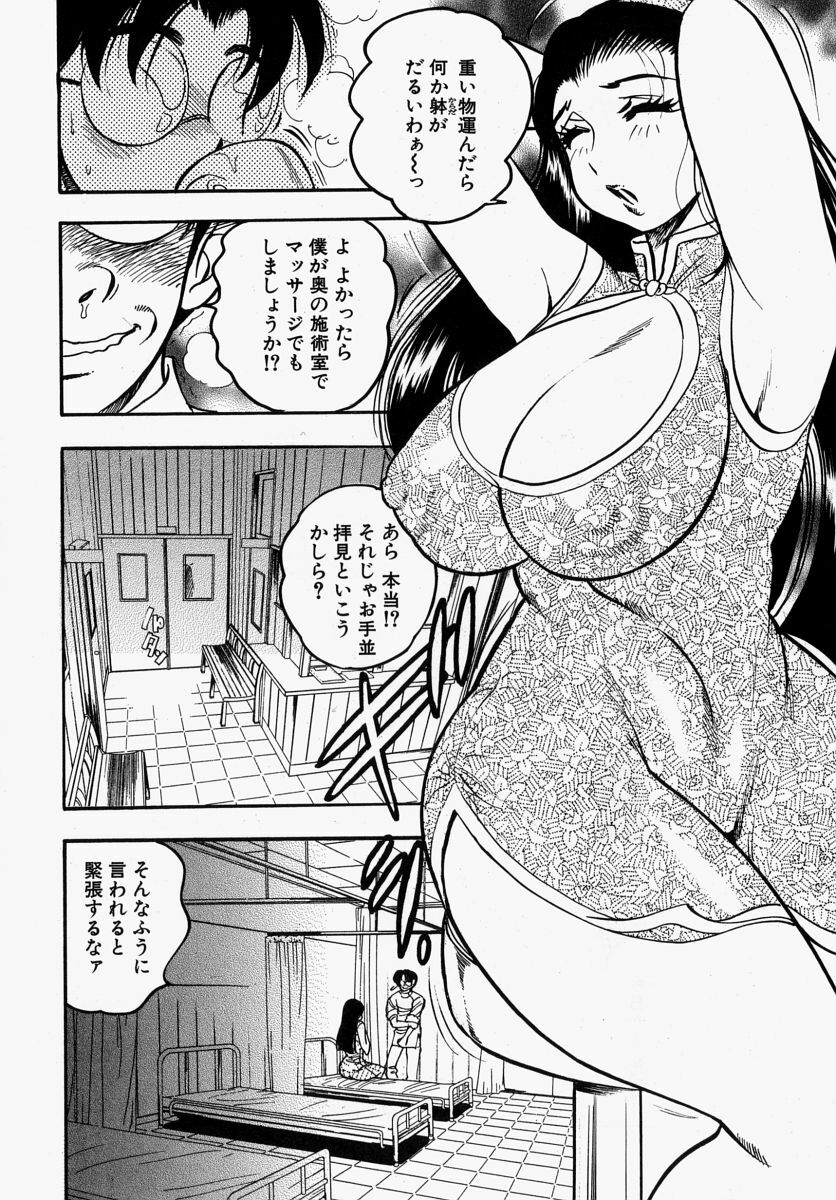 [Bijogi Junction] Yawahada Oyako page 10 preview